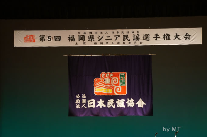 シニア民謡大会