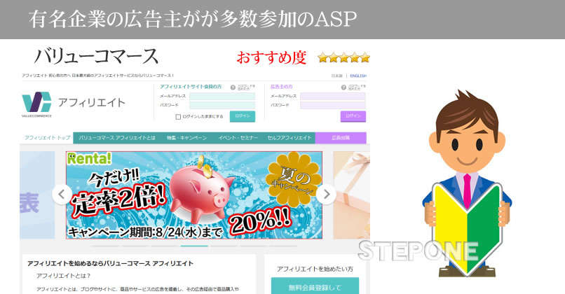 バリューコマース