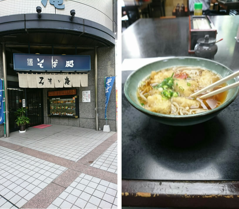 みすゞ庵