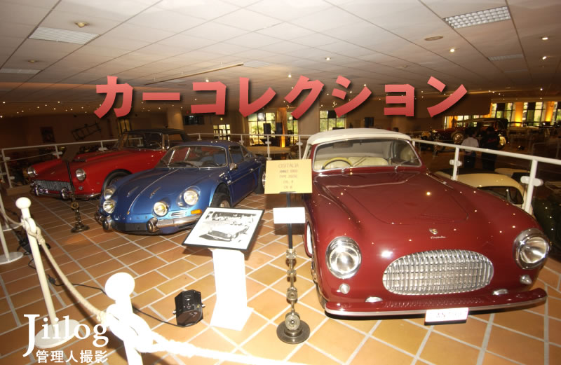 モナコ大公カーコレクション