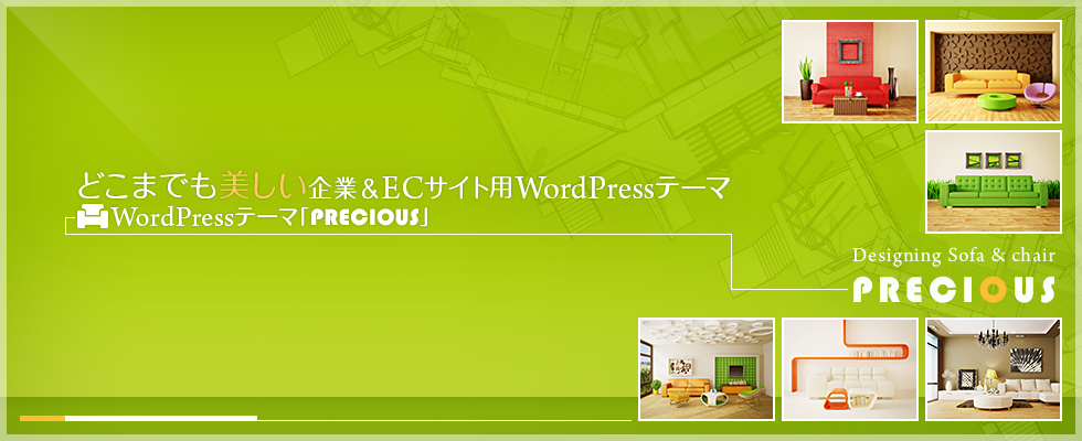 TCDテーマPrecious