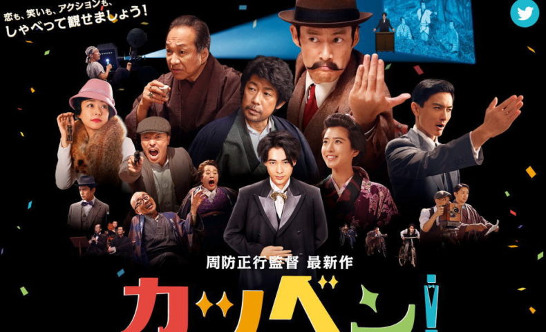 活弁映画