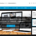 TCD-BRIDGEのランキングページの「スペック表」を作る手順
