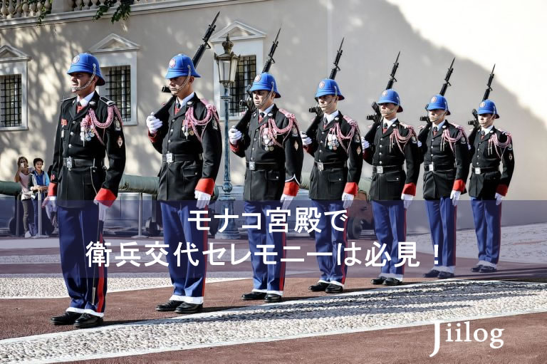 衛兵交代