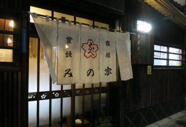 馬肉料理みのや